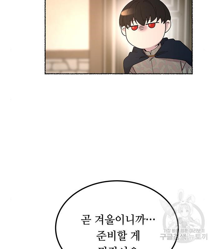 마른 가지에 바람처럼 111화 136