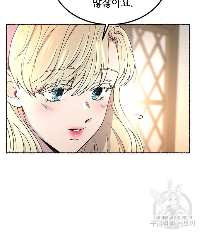 마른 가지에 바람처럼 111화 137