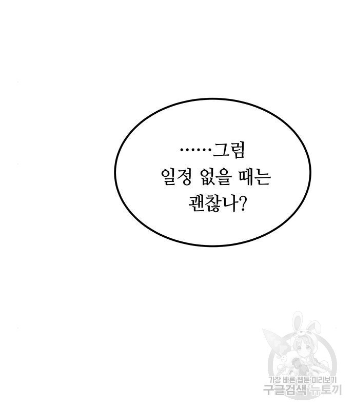 마른 가지에 바람처럼 111화 138