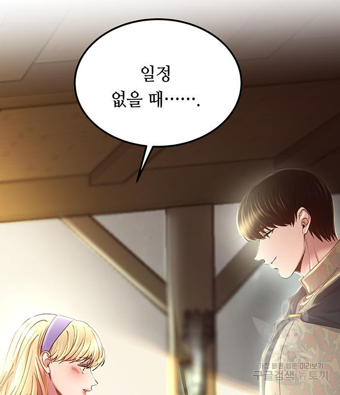 마른 가지에 바람처럼 111화 142