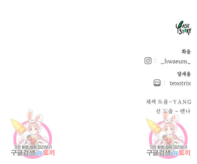 마른 가지에 바람처럼 111화 153
