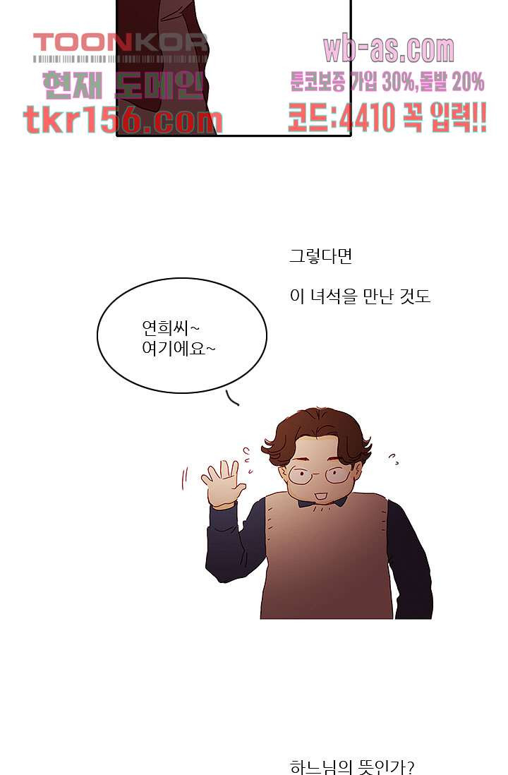 내 사랑 마리아 47화 3