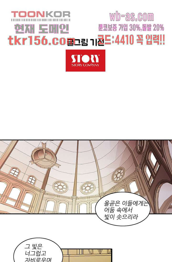 내 사랑 마리아 47화 5
