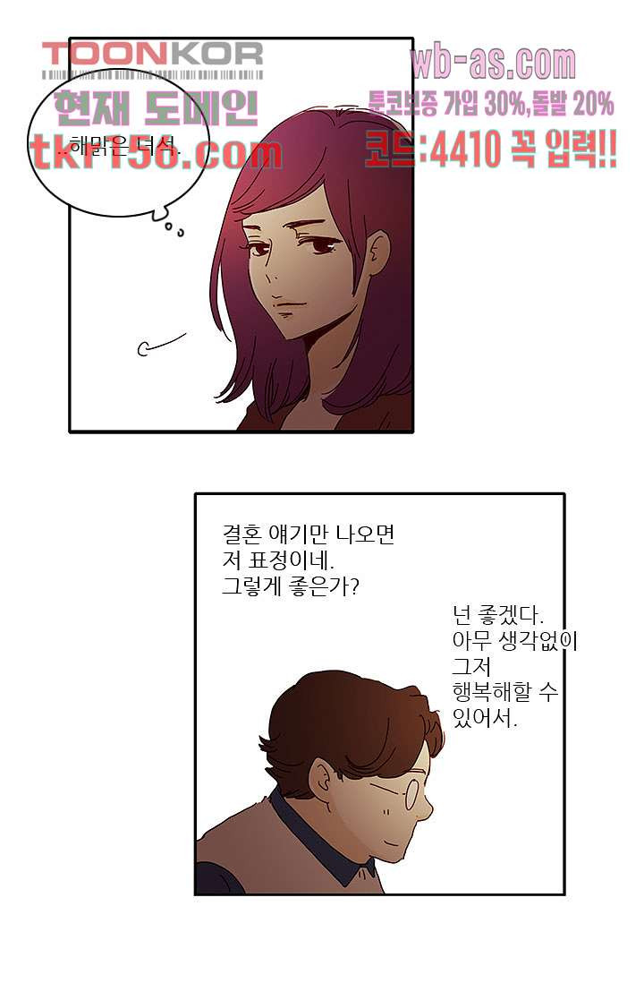내 사랑 마리아 47화 8