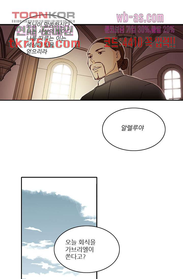 내 사랑 마리아 47화 9