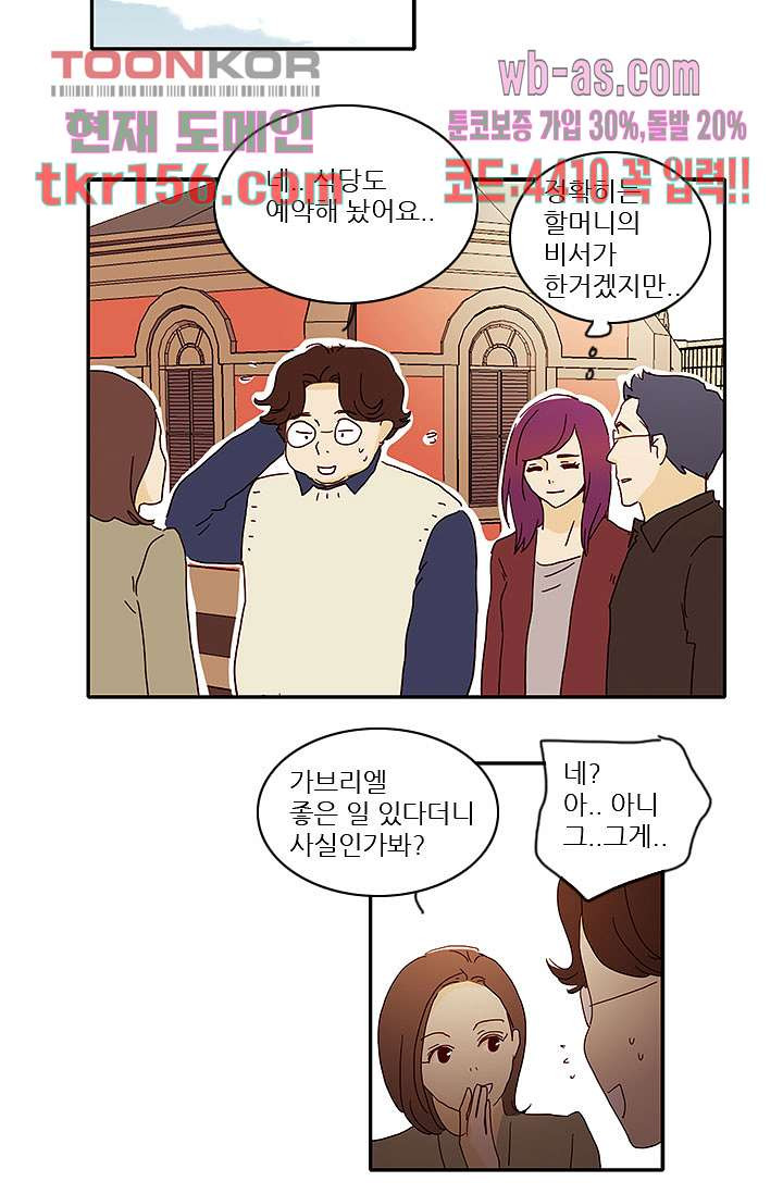 내 사랑 마리아 47화 10
