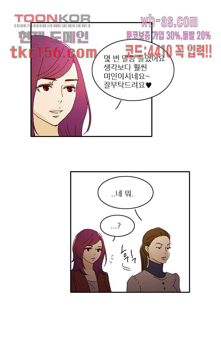 내 사랑 마리아 47화 12