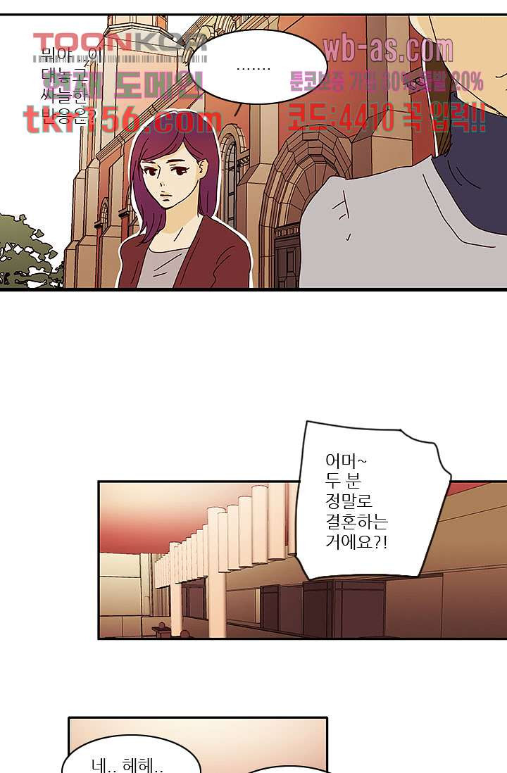 내 사랑 마리아 47화 13
