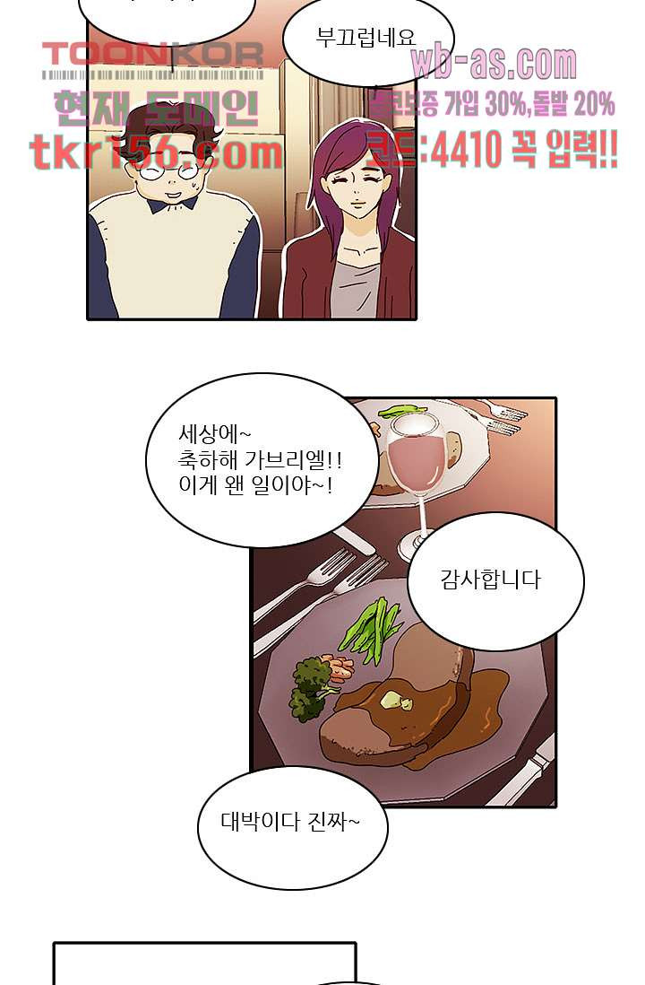 내 사랑 마리아 47화 14