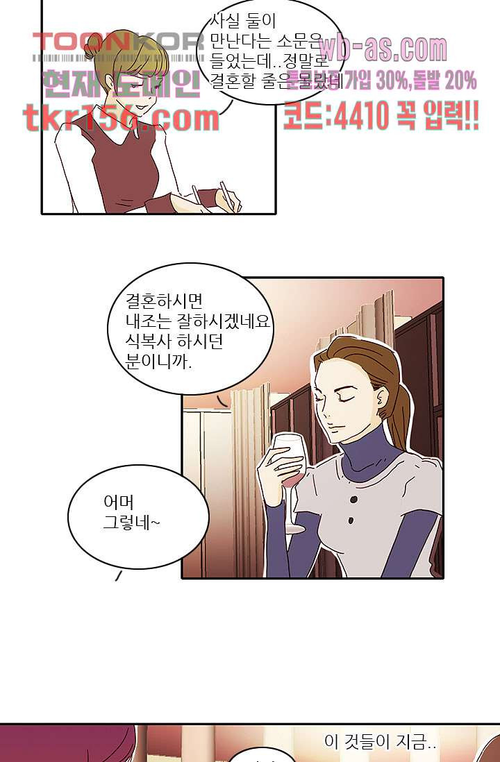 내 사랑 마리아 47화 15