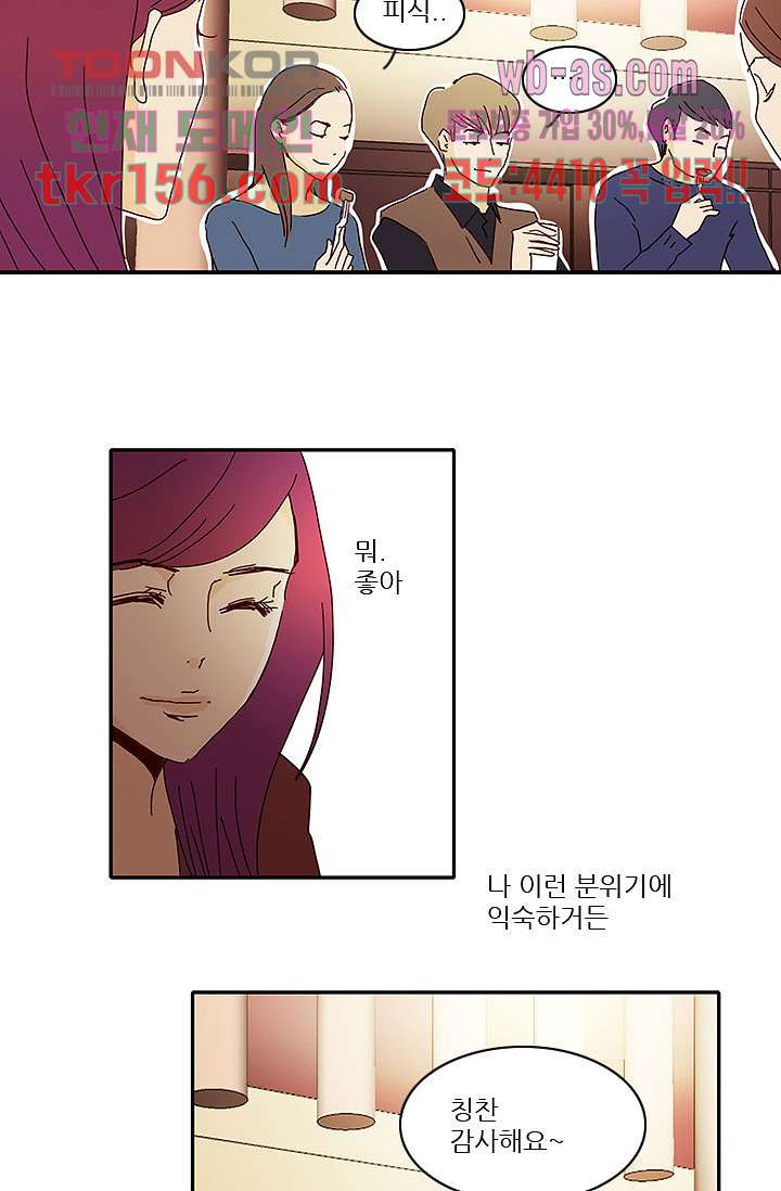 내 사랑 마리아 47화 16