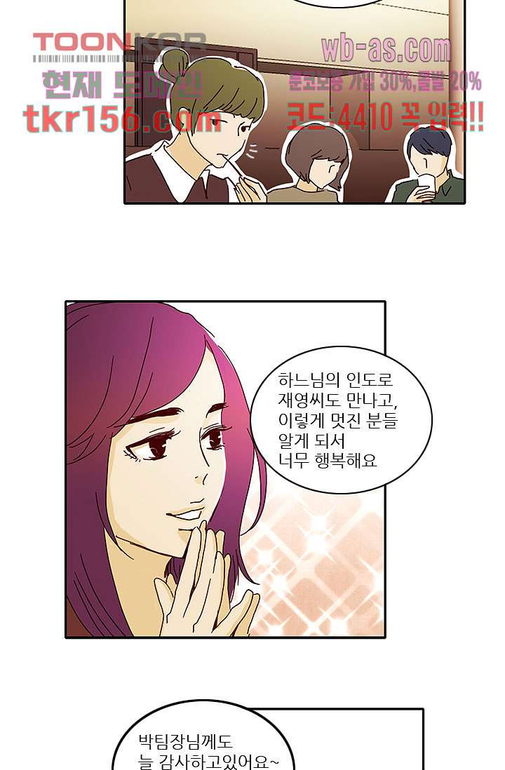 내 사랑 마리아 47화 17
