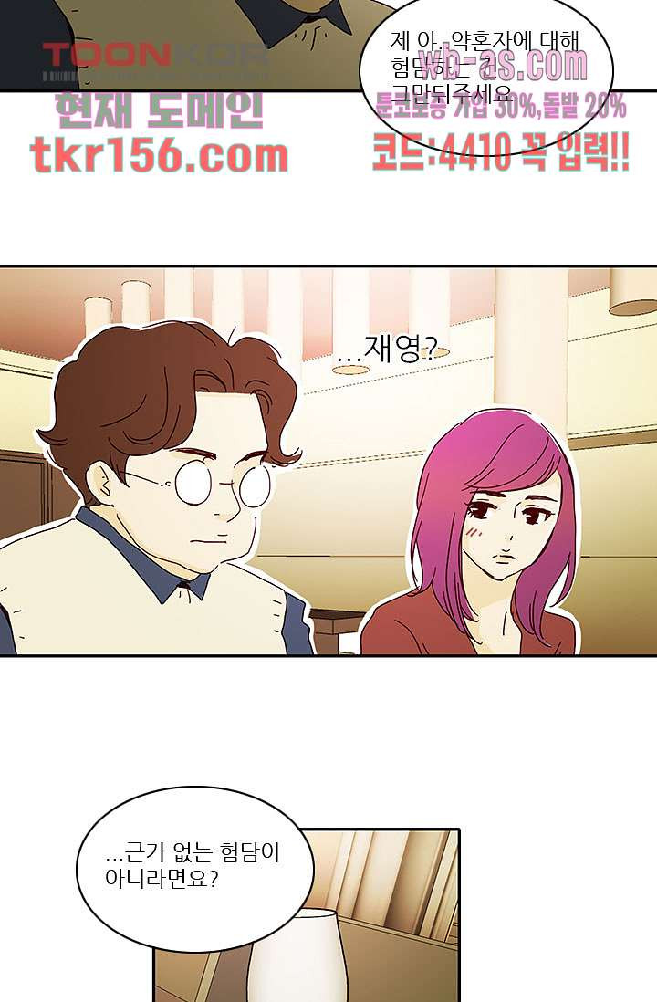 내 사랑 마리아 47화 22