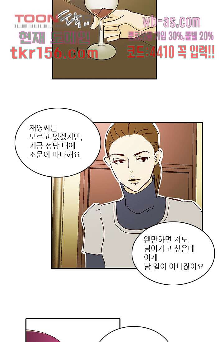 내 사랑 마리아 47화 23