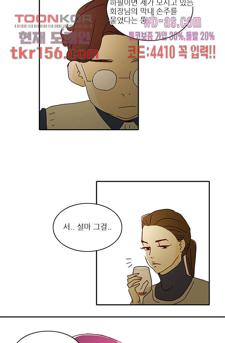 내 사랑 마리아 47화 25