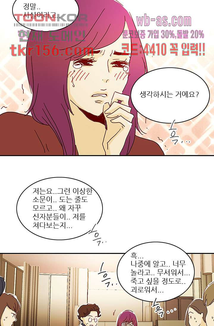 내 사랑 마리아 47화 26
