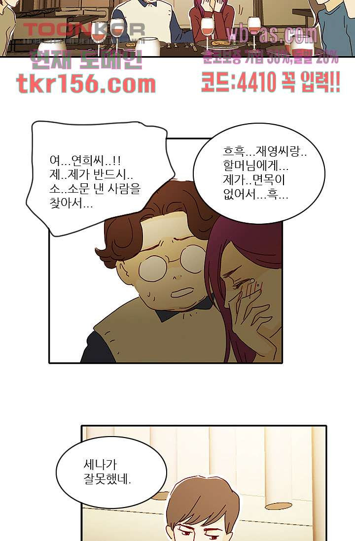 내 사랑 마리아 47화 27