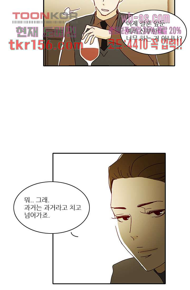 내 사랑 마리아 47화 28