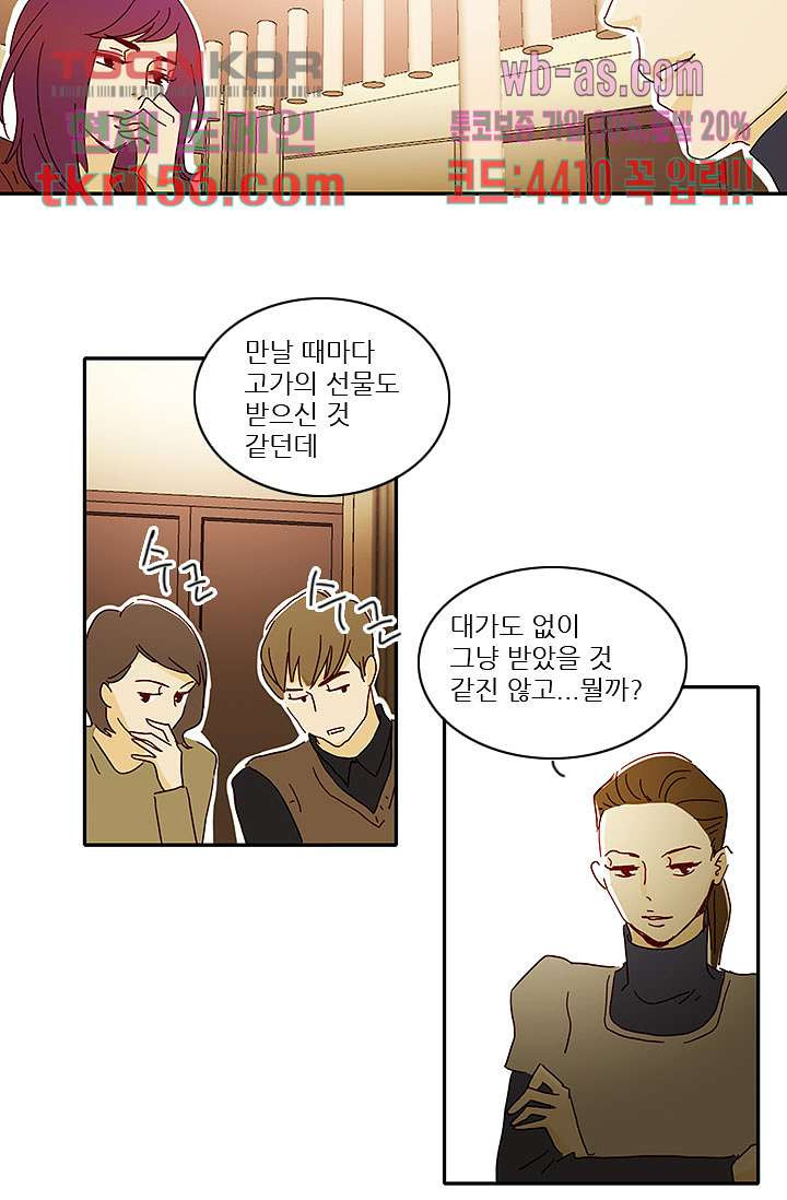 내 사랑 마리아 47화 30
