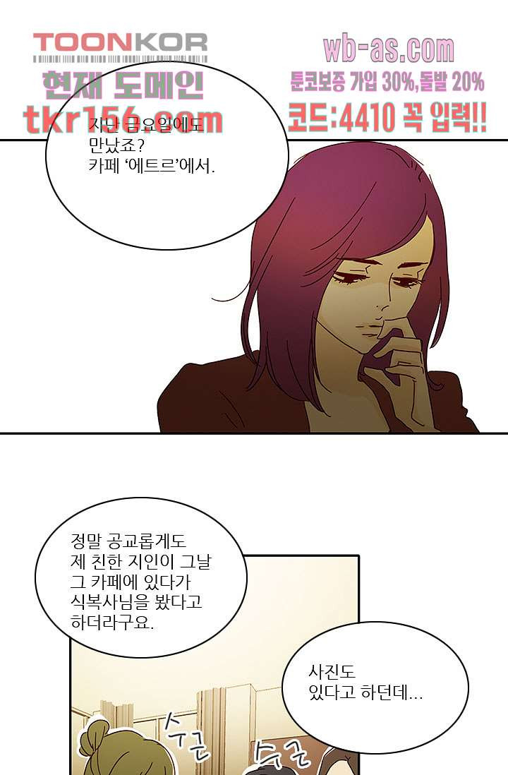 내 사랑 마리아 47화 31
