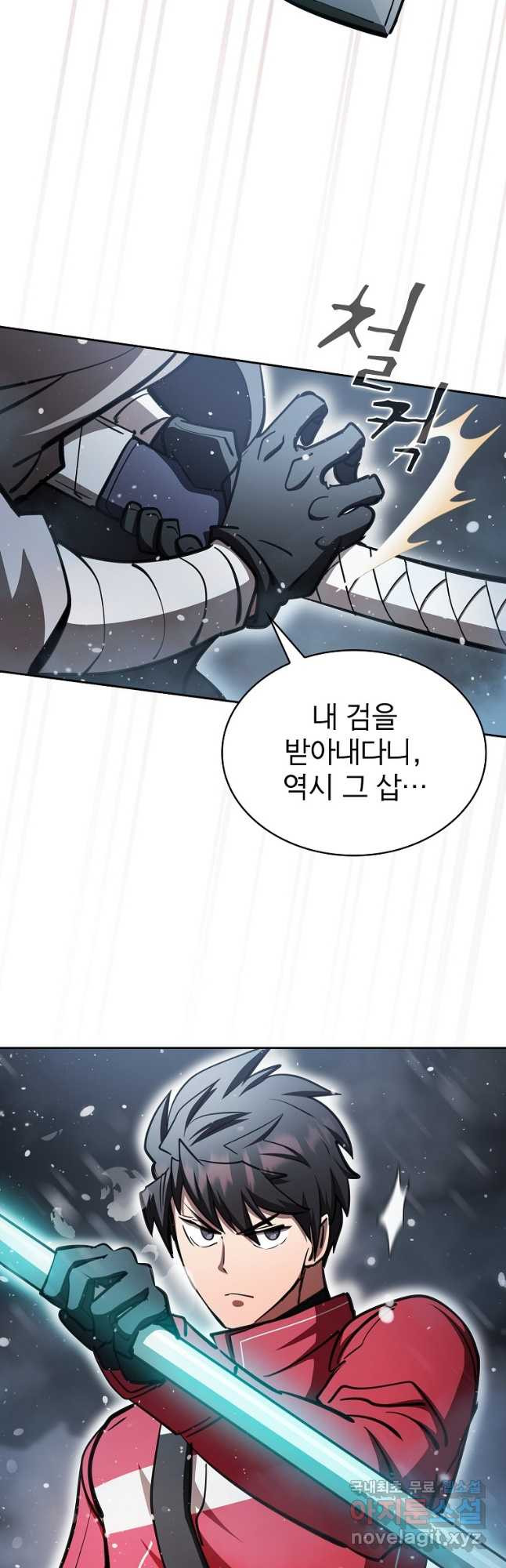이 헌터 실화냐 47화 5