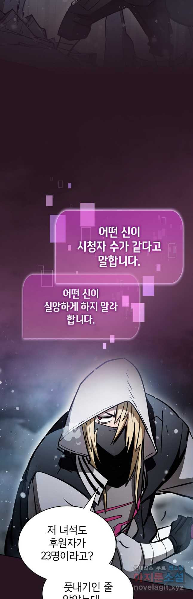 이 헌터 실화냐 47화 9