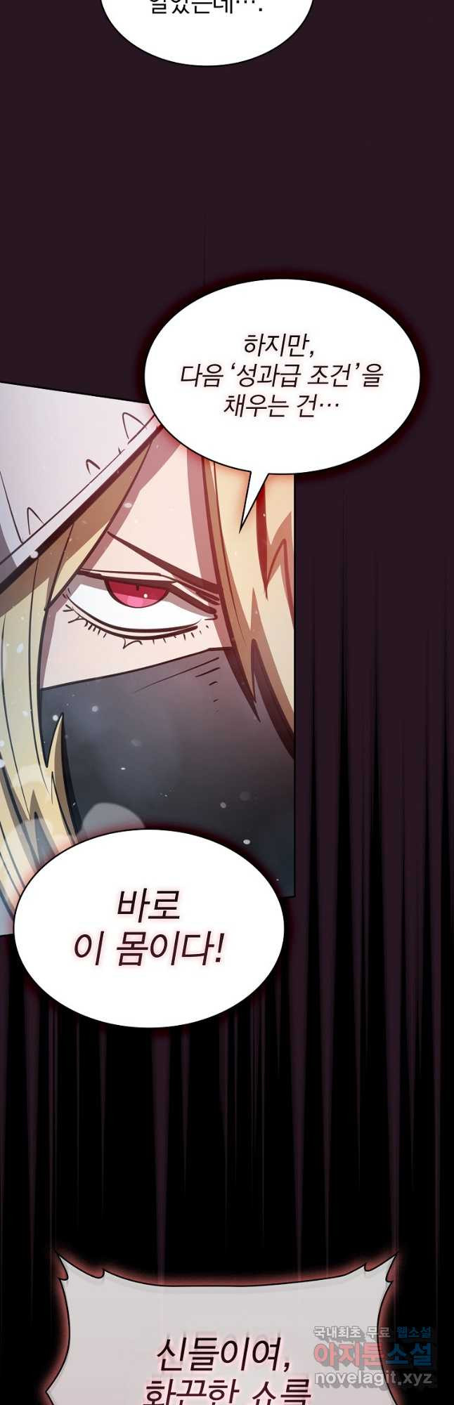 이 헌터 실화냐 47화 10
