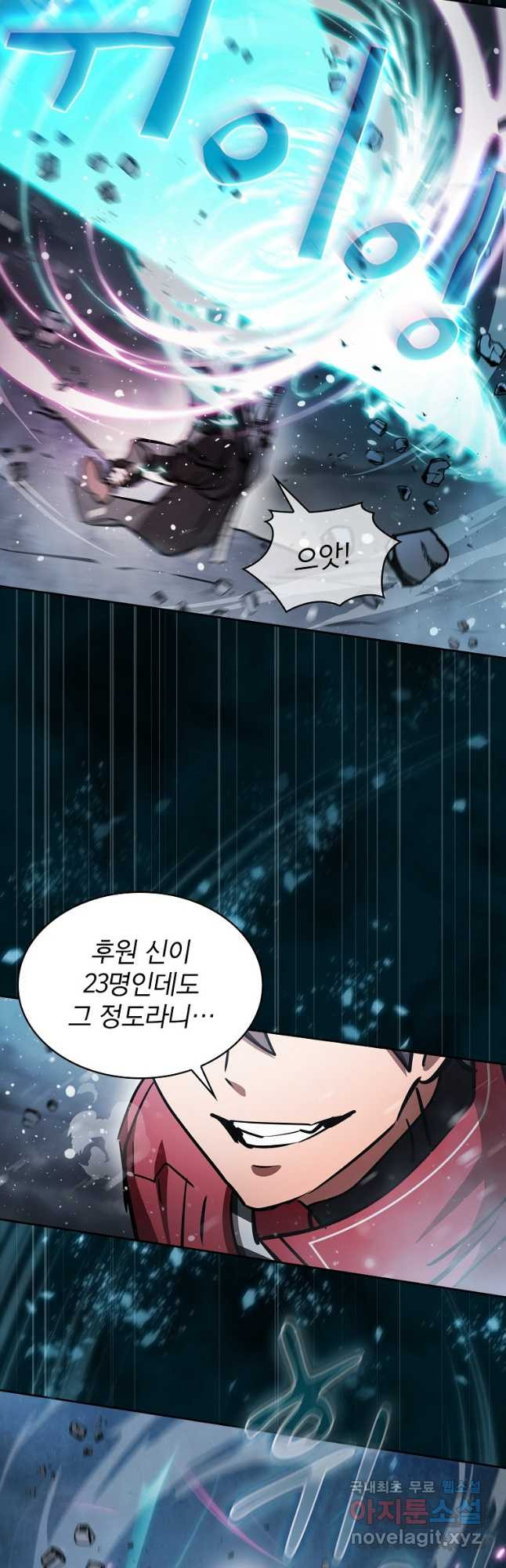 이 헌터 실화냐 47화 18