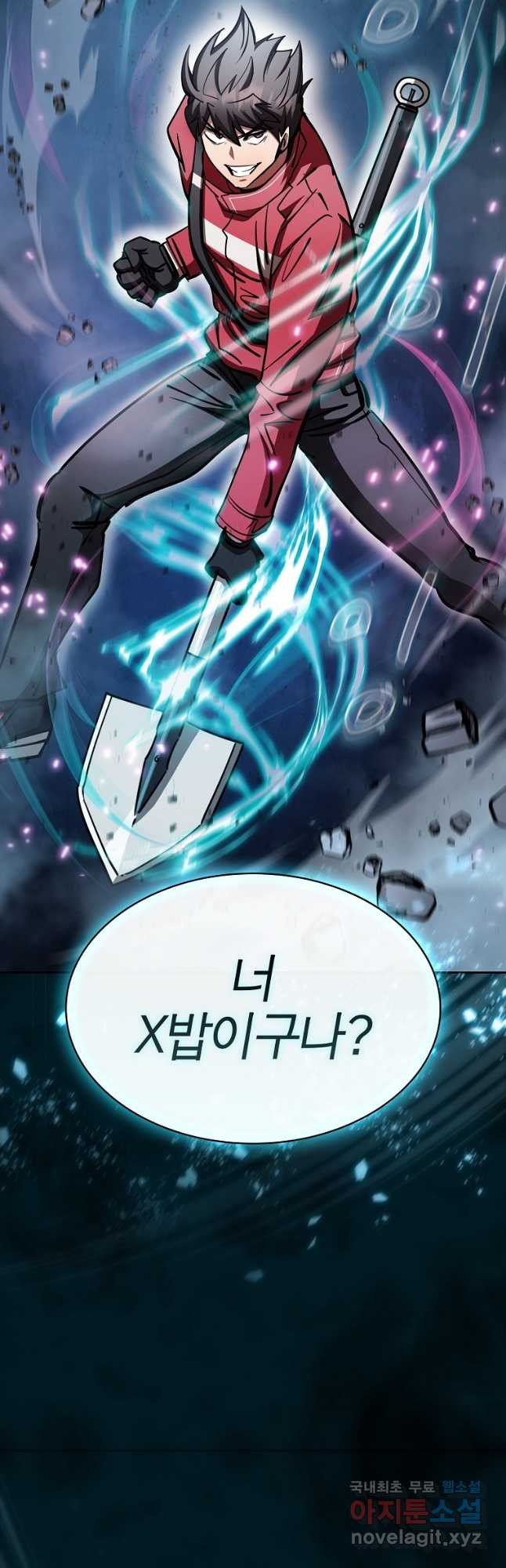 이 헌터 실화냐 47화 19