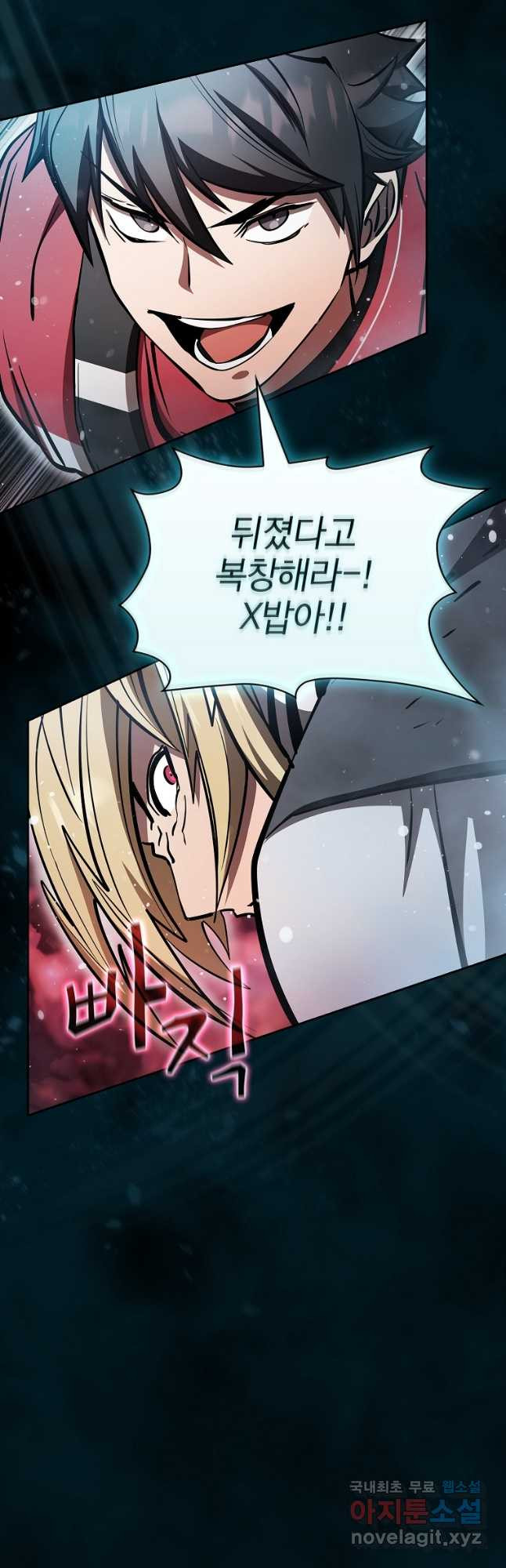 이 헌터 실화냐 47화 20