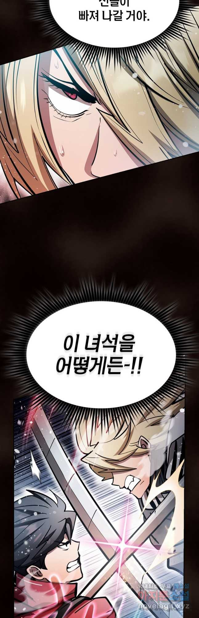 이 헌터 실화냐 47화 29
