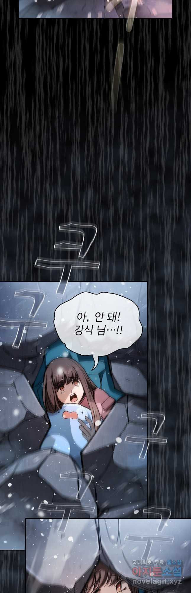 이 헌터 실화냐 47화 42