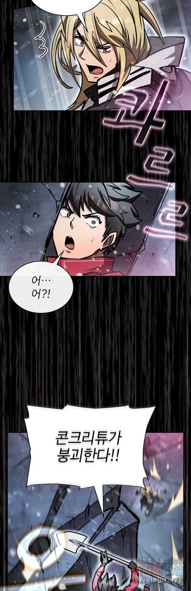 이 헌터 실화냐 47화 46