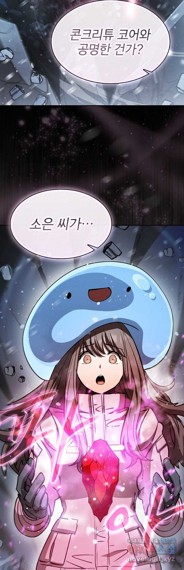 이 헌터 실화냐 47화 51