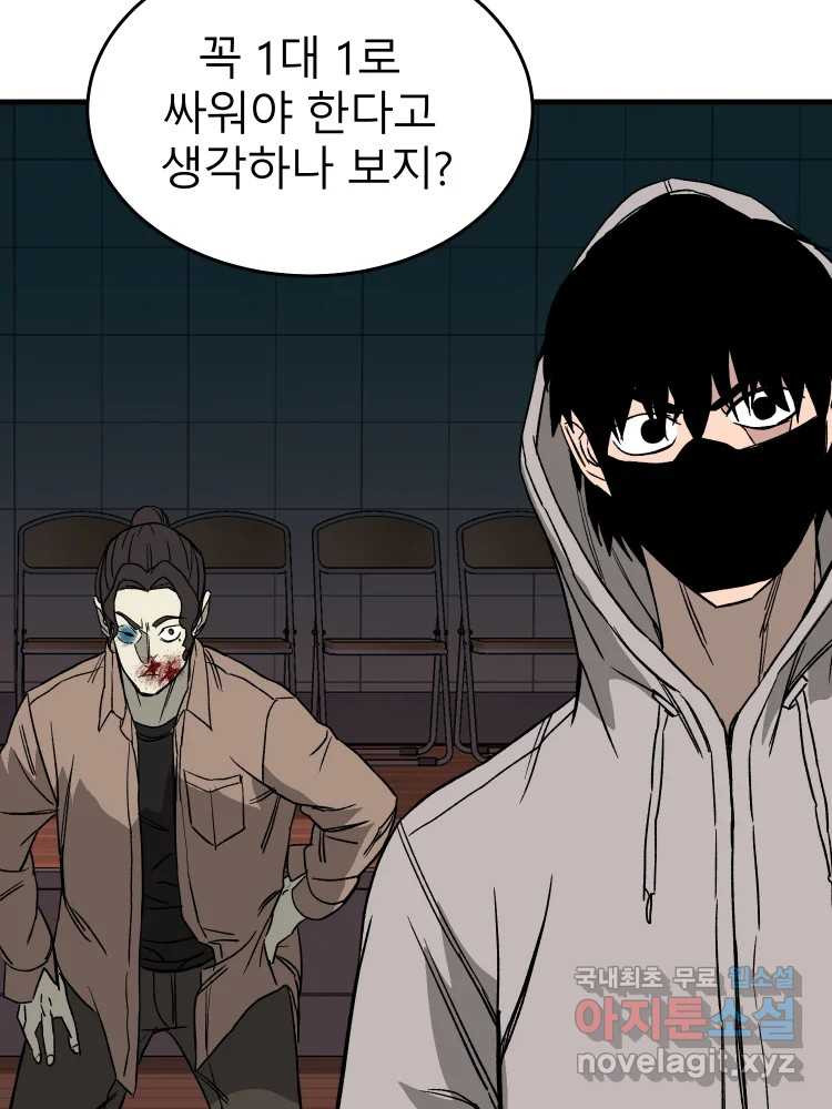 D-30 37화 5