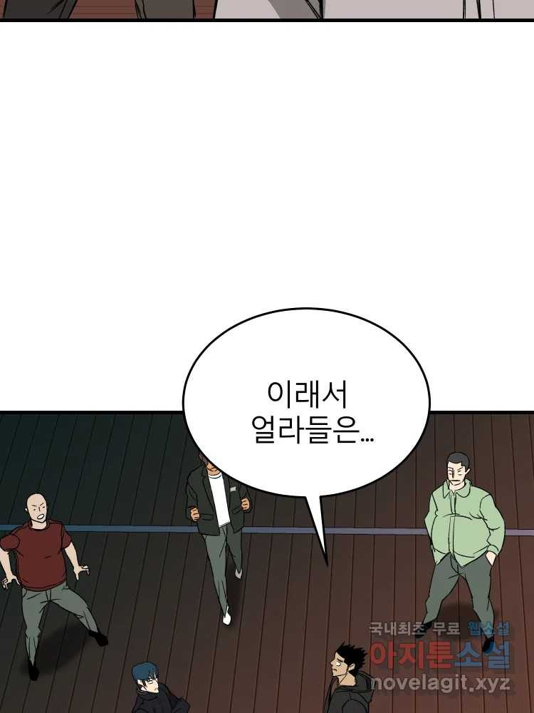 D-30 37화 6