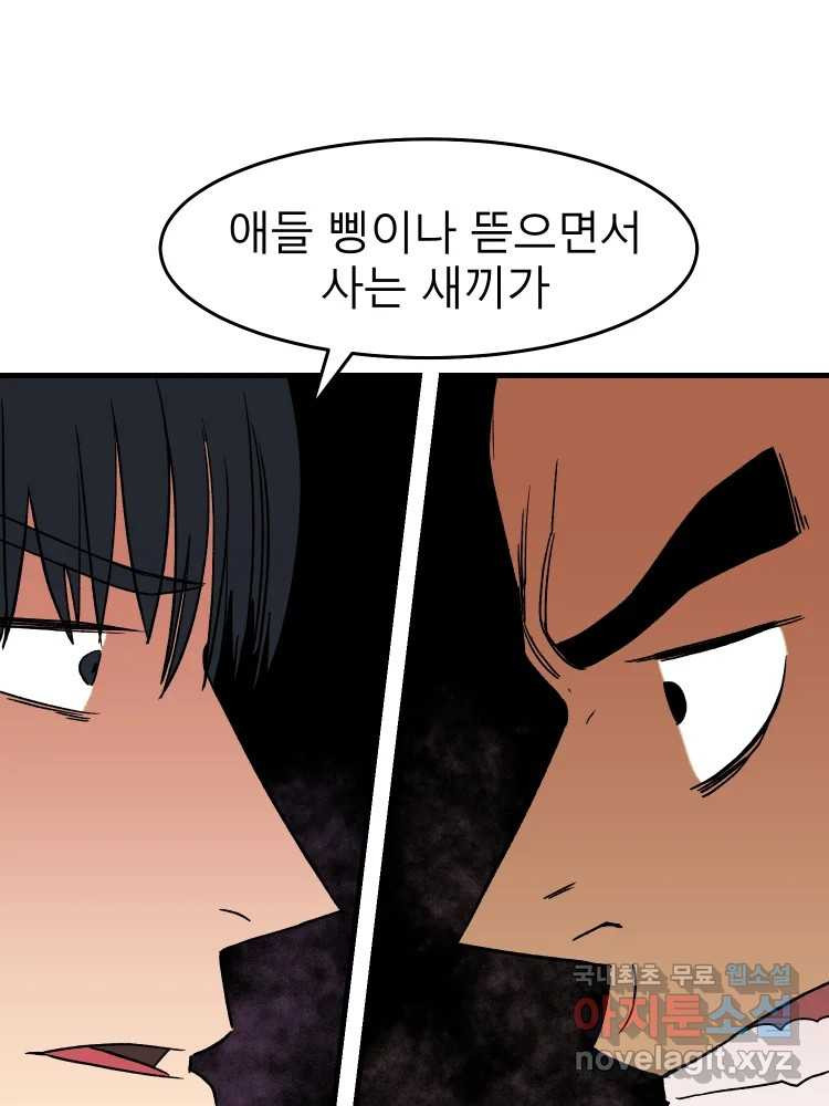 D-30 37화 8