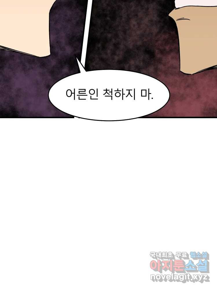 D-30 37화 9