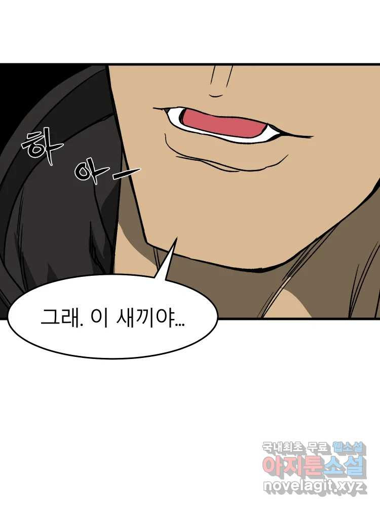D-30 37화 10