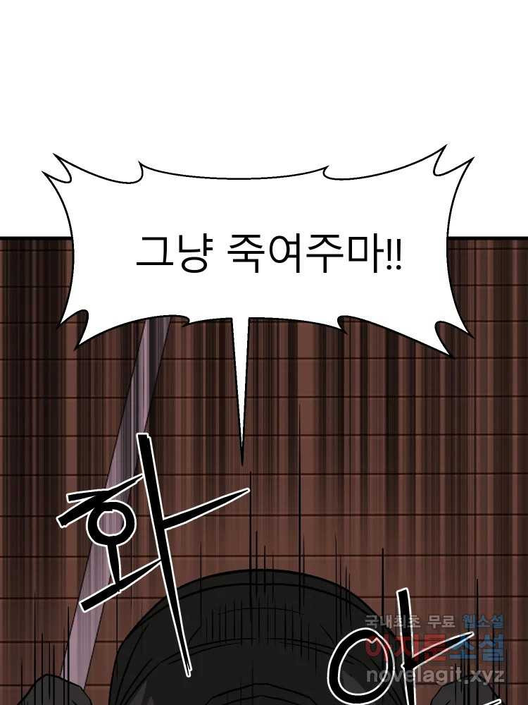 D-30 37화 11