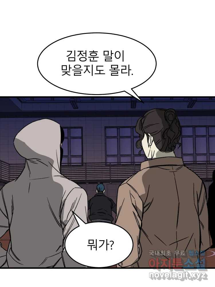 D-30 37화 23