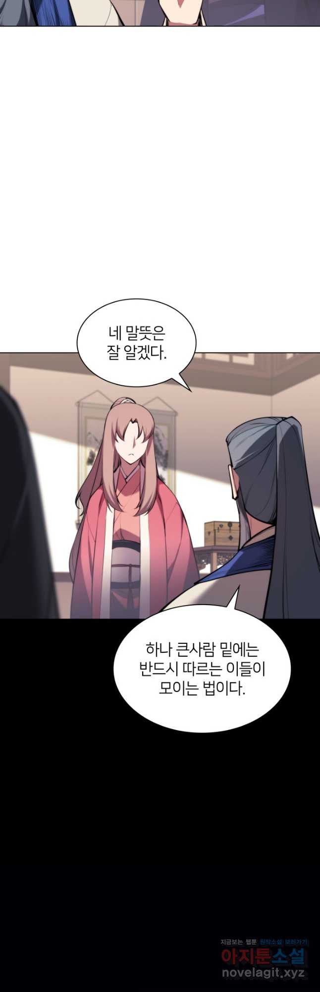 학사검전 40화 3