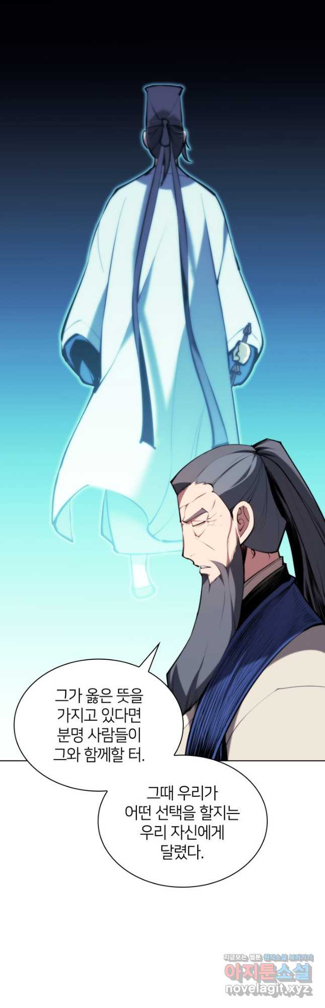 학사검전 40화 4