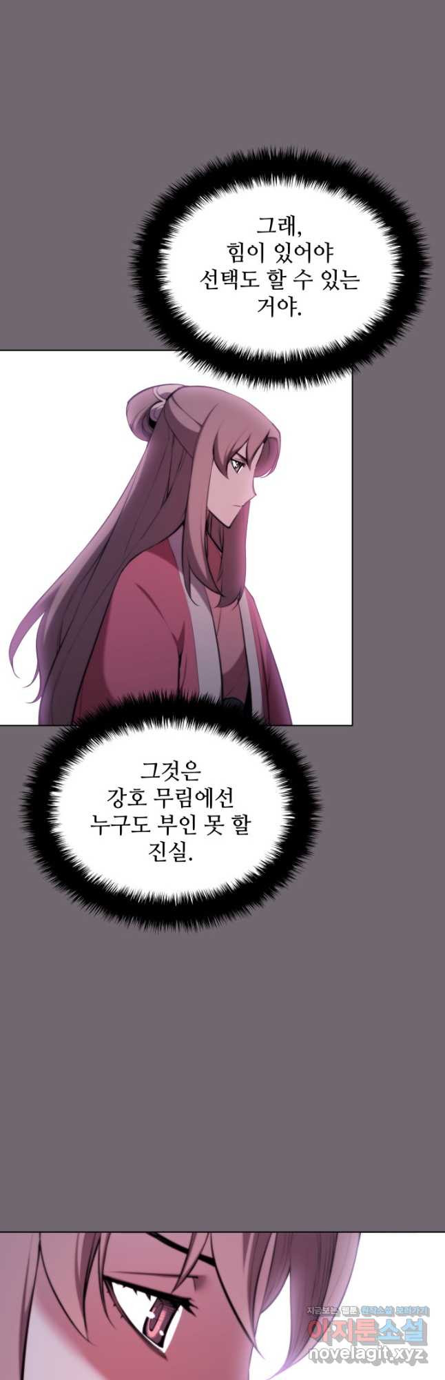 학사검전 40화 7