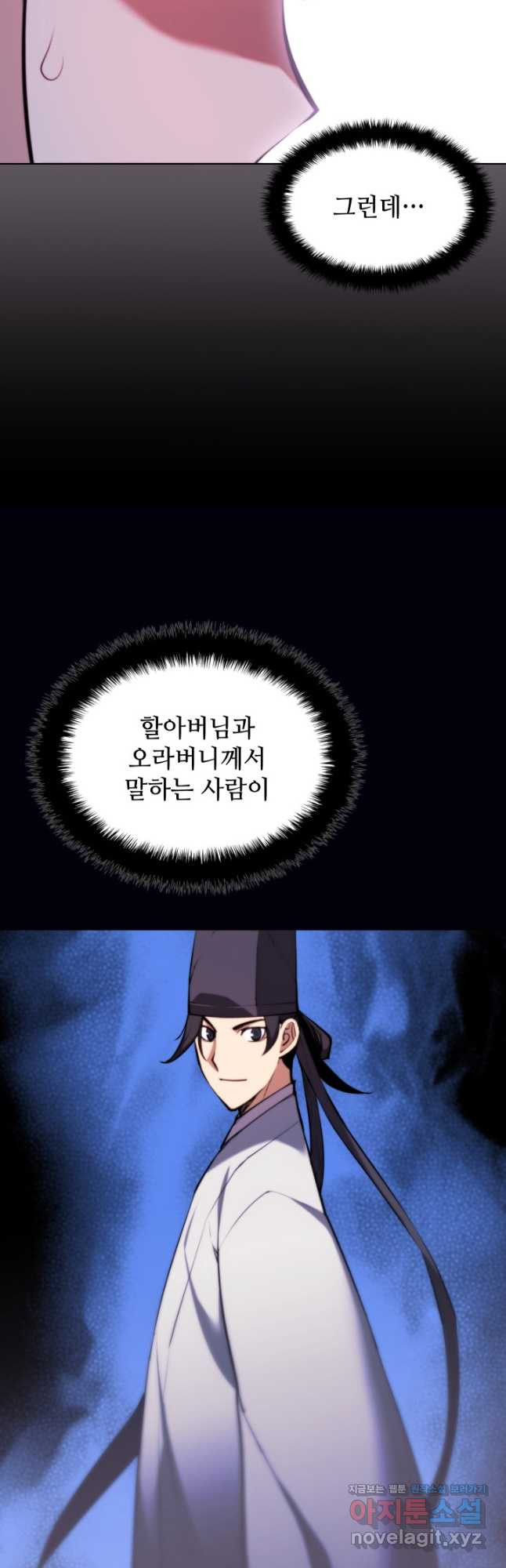 학사검전 40화 8