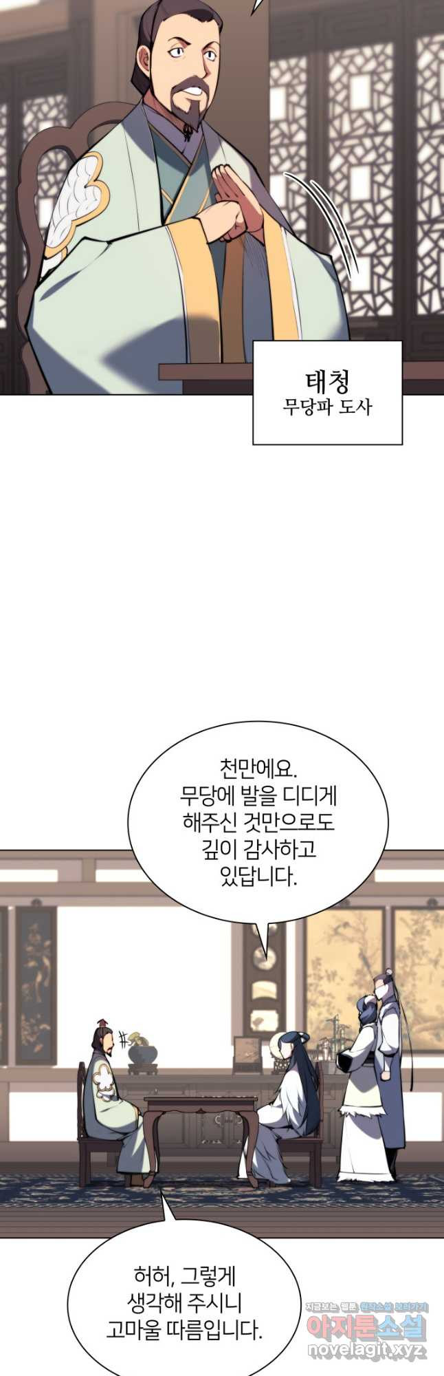 학사검전 40화 12