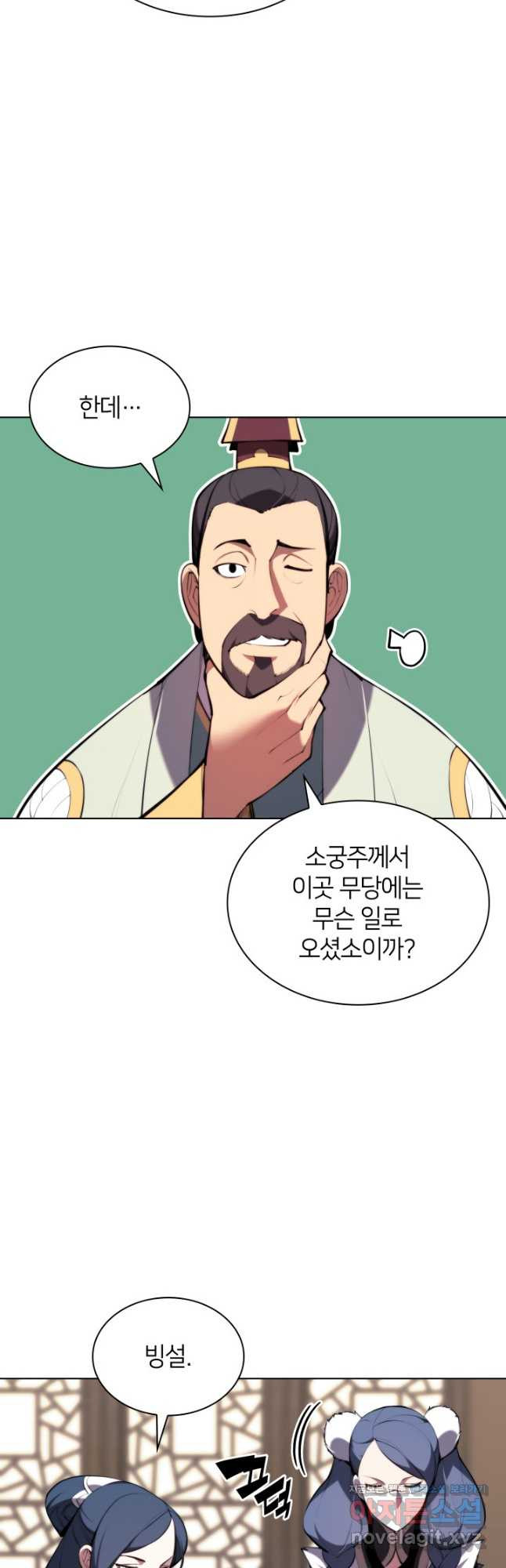 학사검전 40화 13