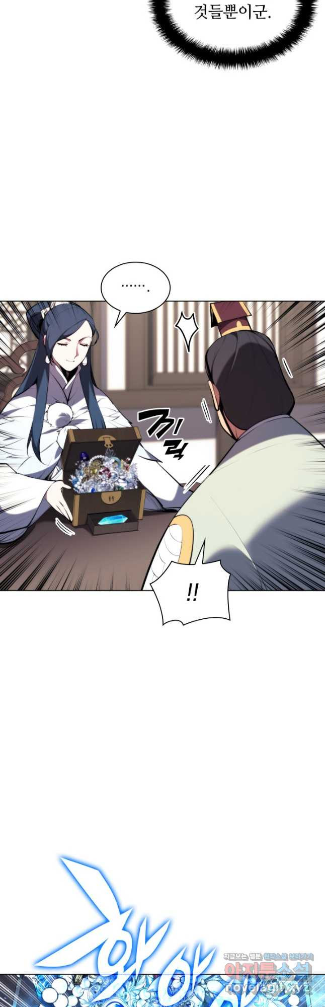 학사검전 40화 17