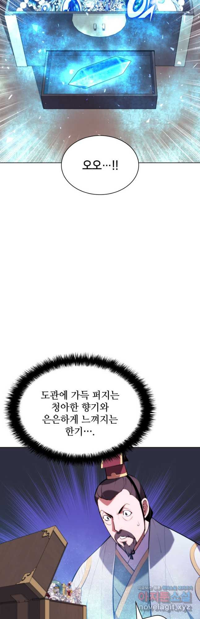 학사검전 40화 18