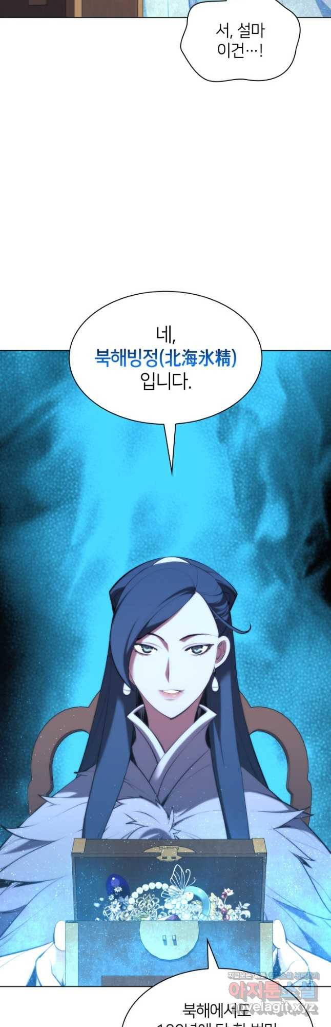 학사검전 40화 19